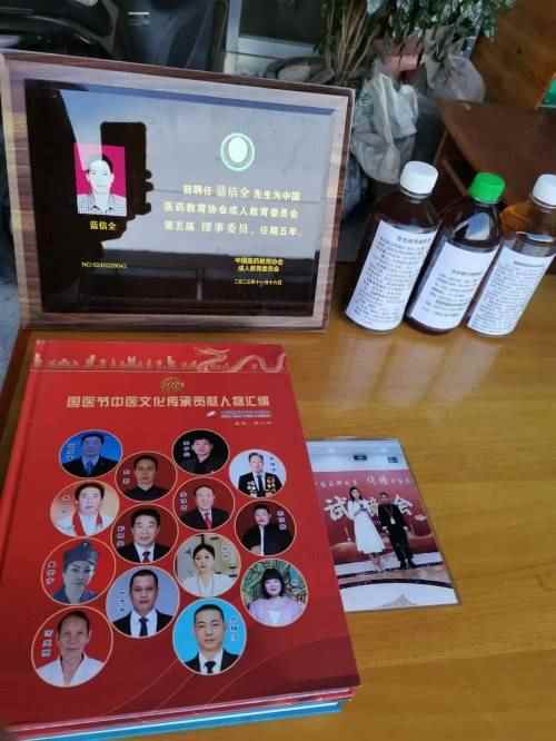 凝聚中国力量 争当时代楷模 蓝信全的中医传承实践与创新研究